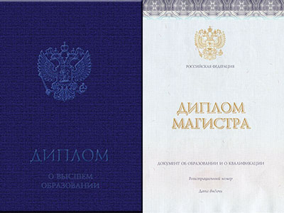 Купить диплом 2014 года Купить диплом 2014 года